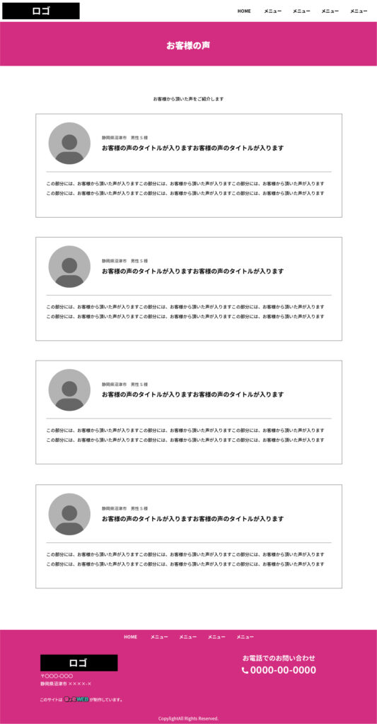 三重県で格安・短納期・おまかせでホームページ制作するなら「ちょこWEB」｜制作ページイメージ