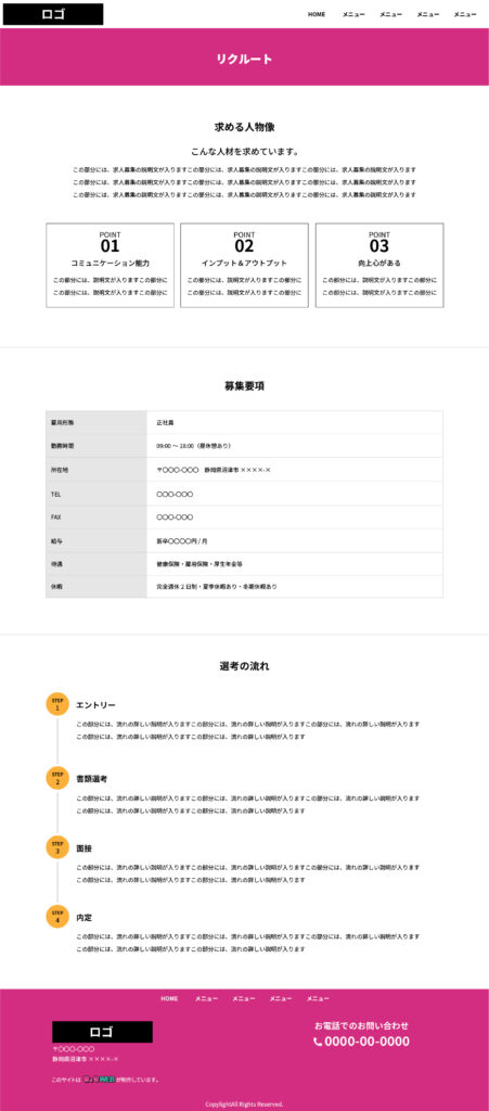 三重県で格安・短納期・おまかせでホームページ制作するなら「ちょこWEB」｜制作ページイメージ