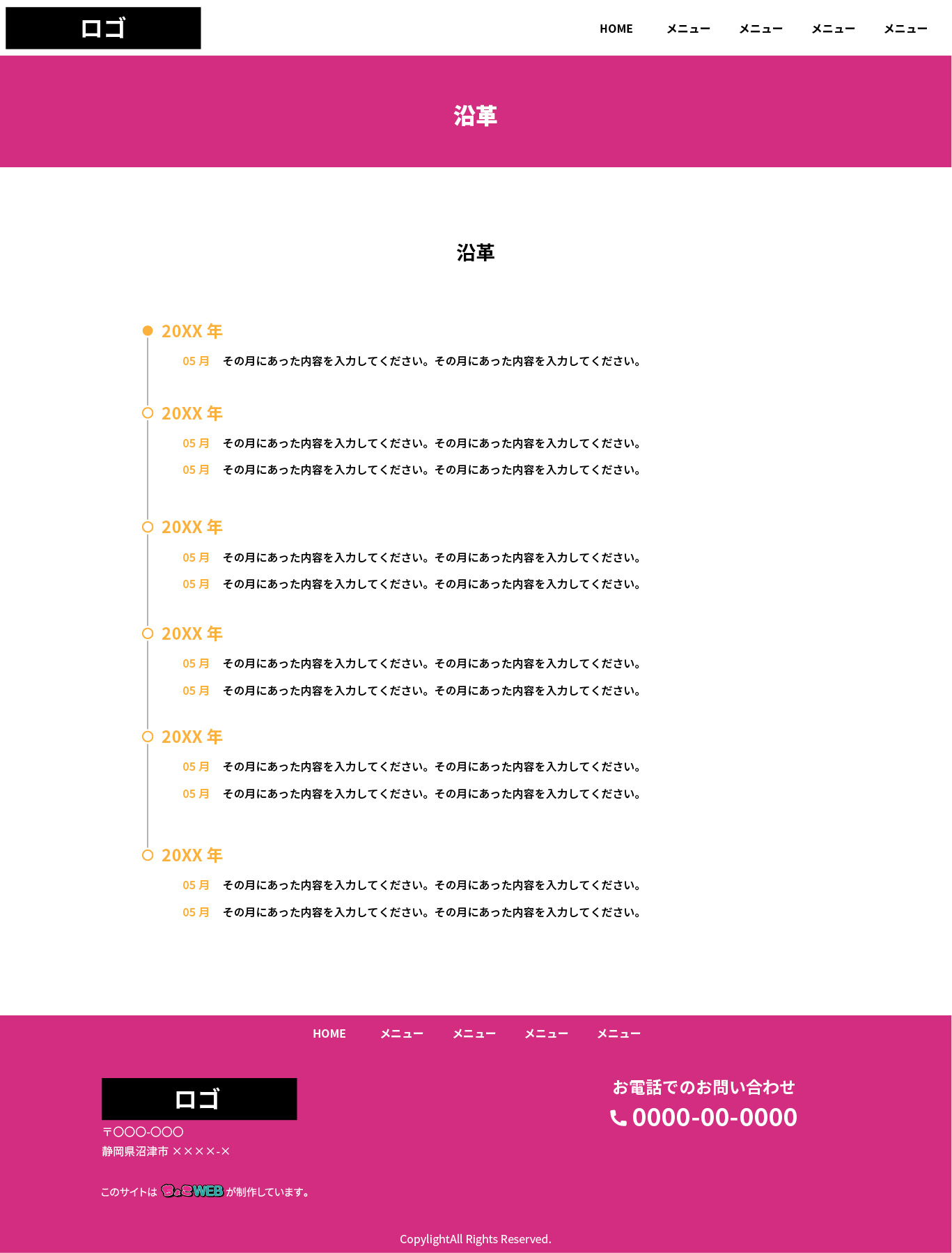 三重県で格安・短納期・おまかせでホームページ制作するなら「ちょこWEB」｜制作ページイメージ